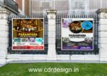 Hotel Banner Design CDR File