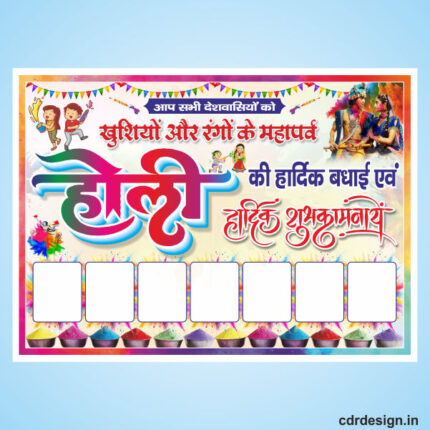 Indian Festival Holi Banner Design CDR File