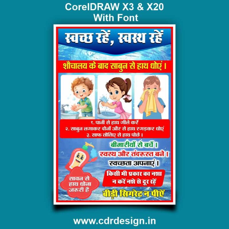 Nangal Kalan School Co Sukhwinder CDR File