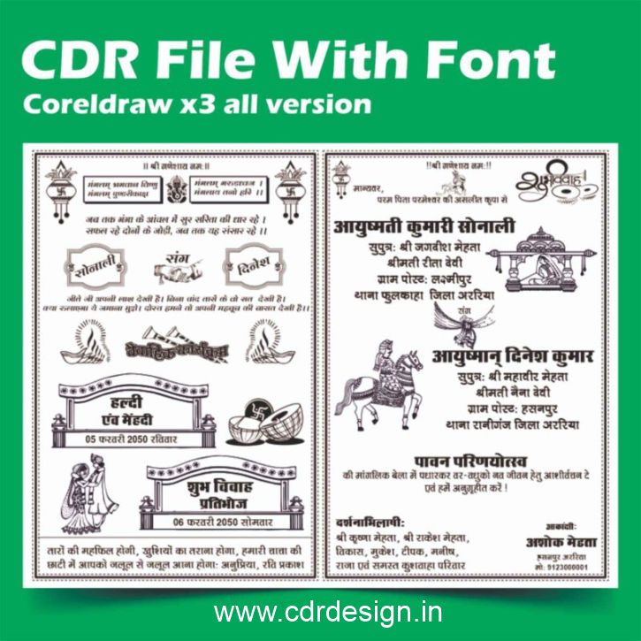 New Girl Wedding Card CDR File