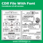 New Shadi Card CDR File