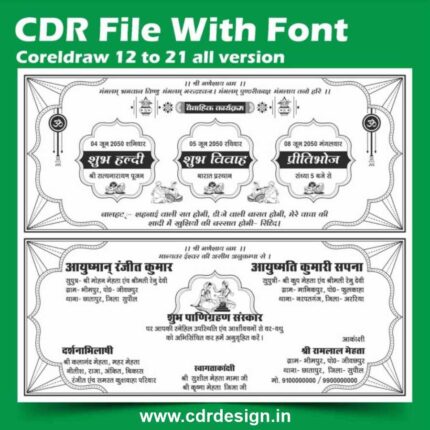 New Shadi Card CDR File