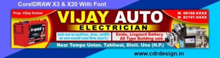 Vijay Electrician Auto CDR File