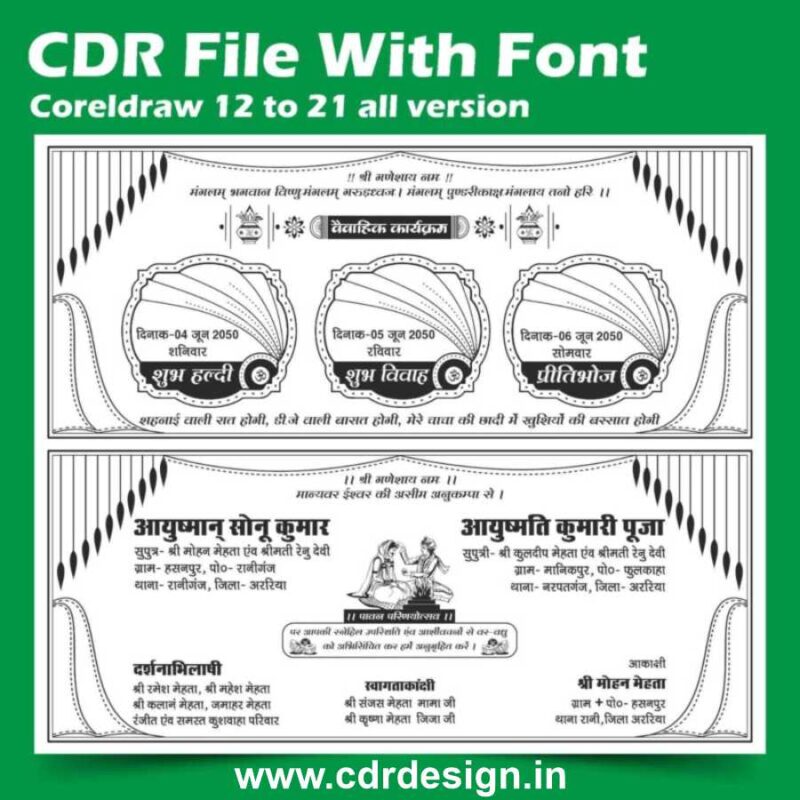 best wedding card black & white cdr file