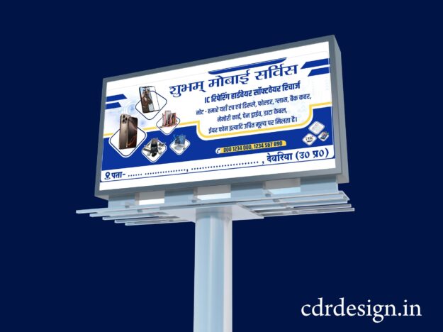 Mobile Shop Banner Design CDR File