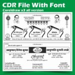 Wedding card design CDR File