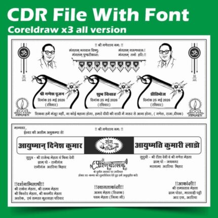 Wedding card design CDR File