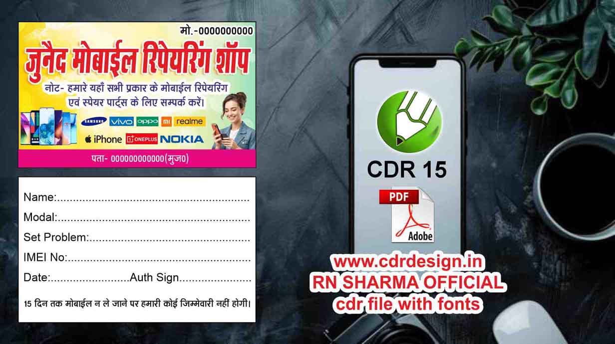 Mobile Shop Vising Card CDR -15