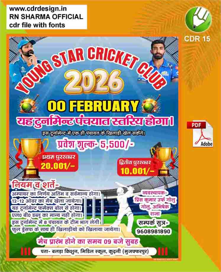 fhg Cricket Turnament trysheet (Entry Sheet) CDR & PDF