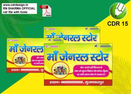 Kirana Dukan Hall Sell Visiting Card CDR File