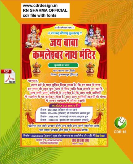 Pooja & Athayam (Invition Card) CDR