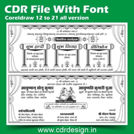 new boy wedding card CDR File