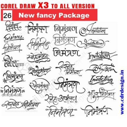 Latest And Best Nimantran clipart packge CDR File