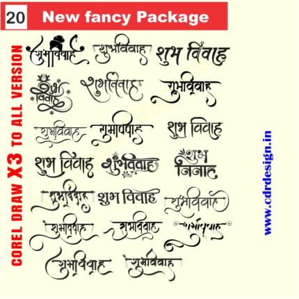 Latest And Best Shubh vivah clipart packge