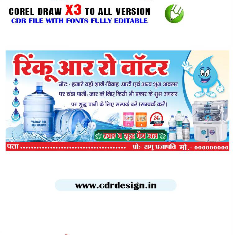 Letest New RO water flex banner Design CDR File