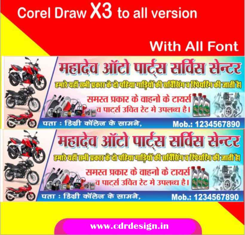 14c Latest New Auto Parts Banner Flex Banner Design CDR File