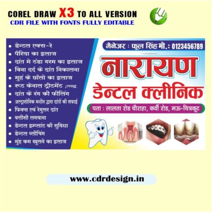Latest And Best Dental Clinic Banner Design CDR File