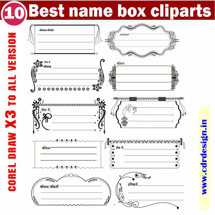 Fancy Name Box Clipart Design Package