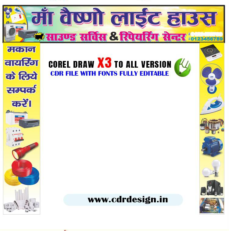 Latest New electronic shop Banner Design CDR File