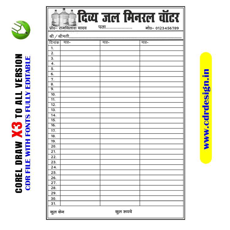 Letest New RO water rasid book Design CDR File