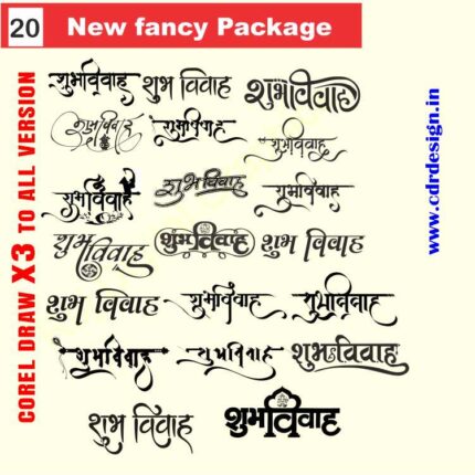 Latest And Best Shubh vivah clipart packge