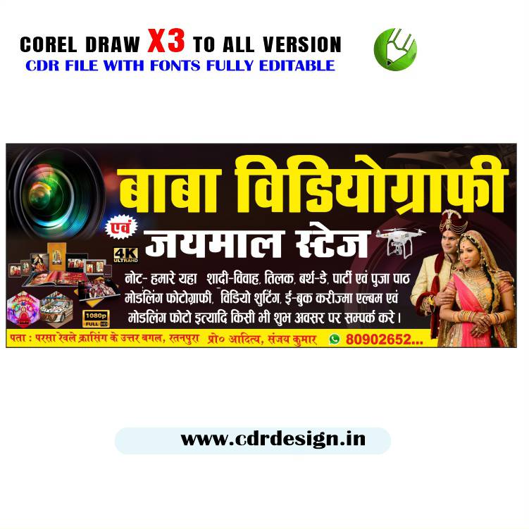 Latest And Best Videography & Photography Banner Design Cdr File