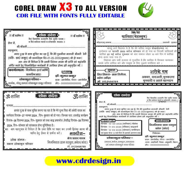 Latest And Best Shok Sandesh Card Design CDR File