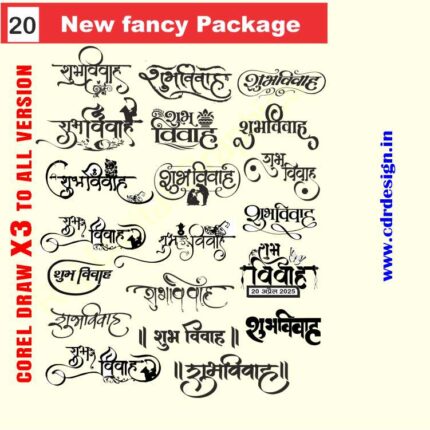 Latest And Best Shubh vivah clipart packge