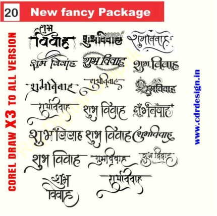 Latest And Best Shubh vivah clipart packge