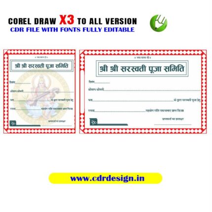 Saraswati Puja Rasid Book Design CDR File
