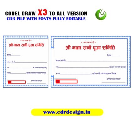 Letest New Saraswati Puja Rasid Book Design CDR File