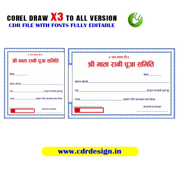 Letest New Saraswati Puja Rasid Book Design CDR File