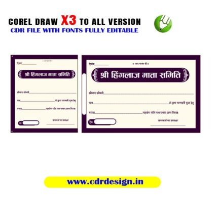 Letest New Durga Puja Rasid Book Design CDR File