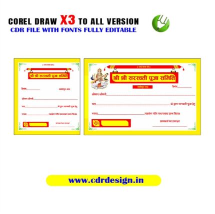 Letest New Saraswati Puja rasid book Design CDR File