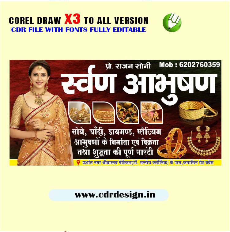 Latest And Best Jewellery Shop Flex Design CDR File