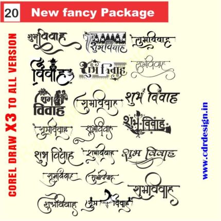 Latest And Best Shubh vivah clipart packge