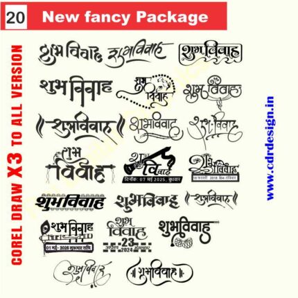 Latest And Best Shubh vivah clipart packge