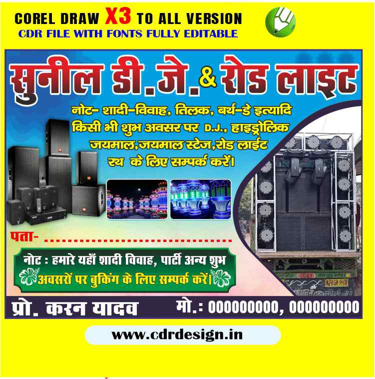 Latest And Best Sound & Tent Banner Design CDR File