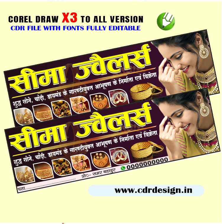 9c Latest And Best Jewellery Shop Flex Design CDR File