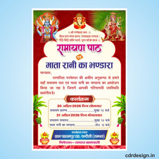 Akhand ramayan path invitation card design cdr file