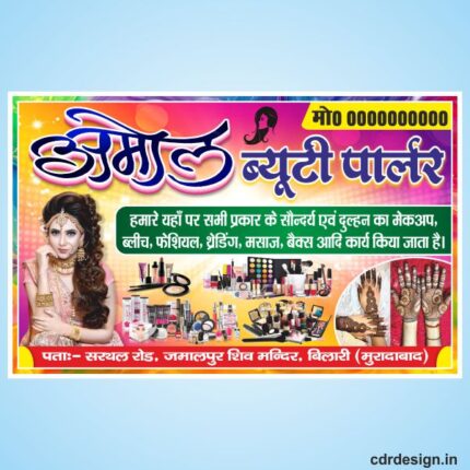 Beauty Parlour Flex Design CDR File