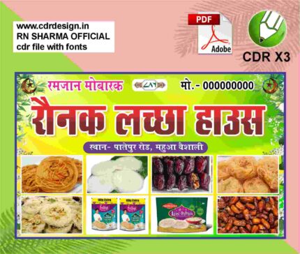 Laccha House Banner Flex CDR X3 & PDF