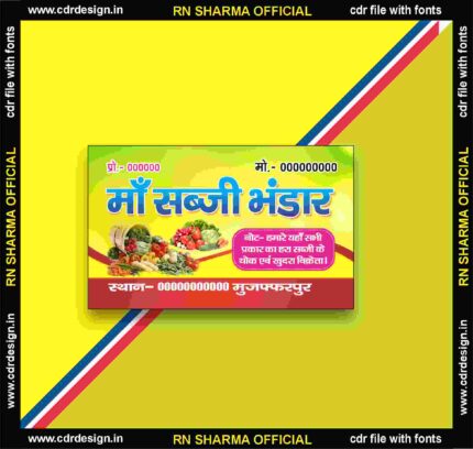 Sabji Visiting Card CDR