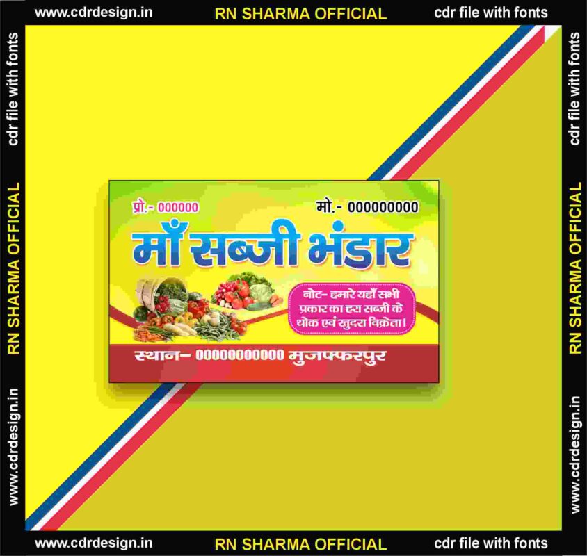 Sabji Visiting Card CDR