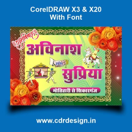 Car Poster Design CDR File