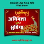 Car Poster Design CDR File