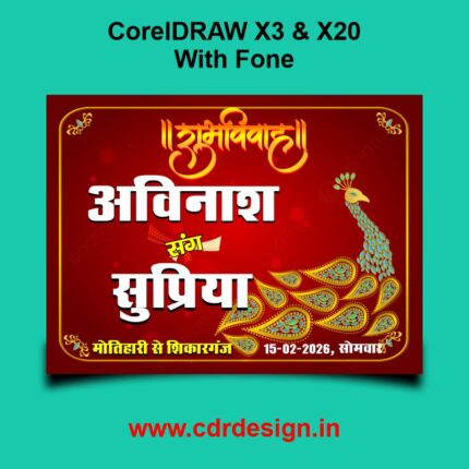 Car Poster Design CDR File