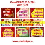 Car Poster Package 10 Design (x20)