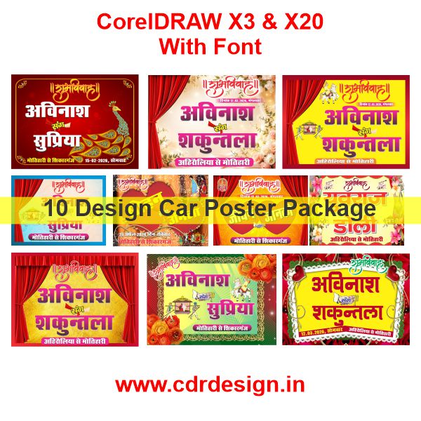 Car Poster Package 10 Design (x20)