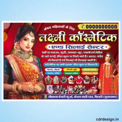 Cosmetic banner with silai center design cdr file